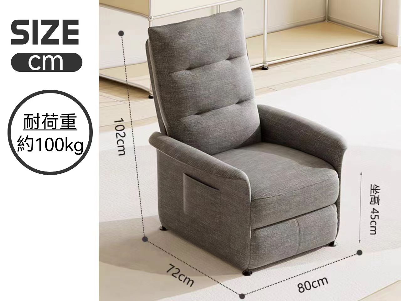 Electric recliner 1-seater sofa 電動單人躺椅